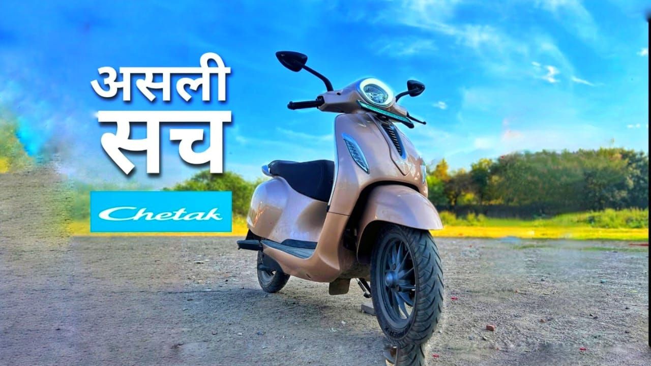 bajaj chetak electric scooter